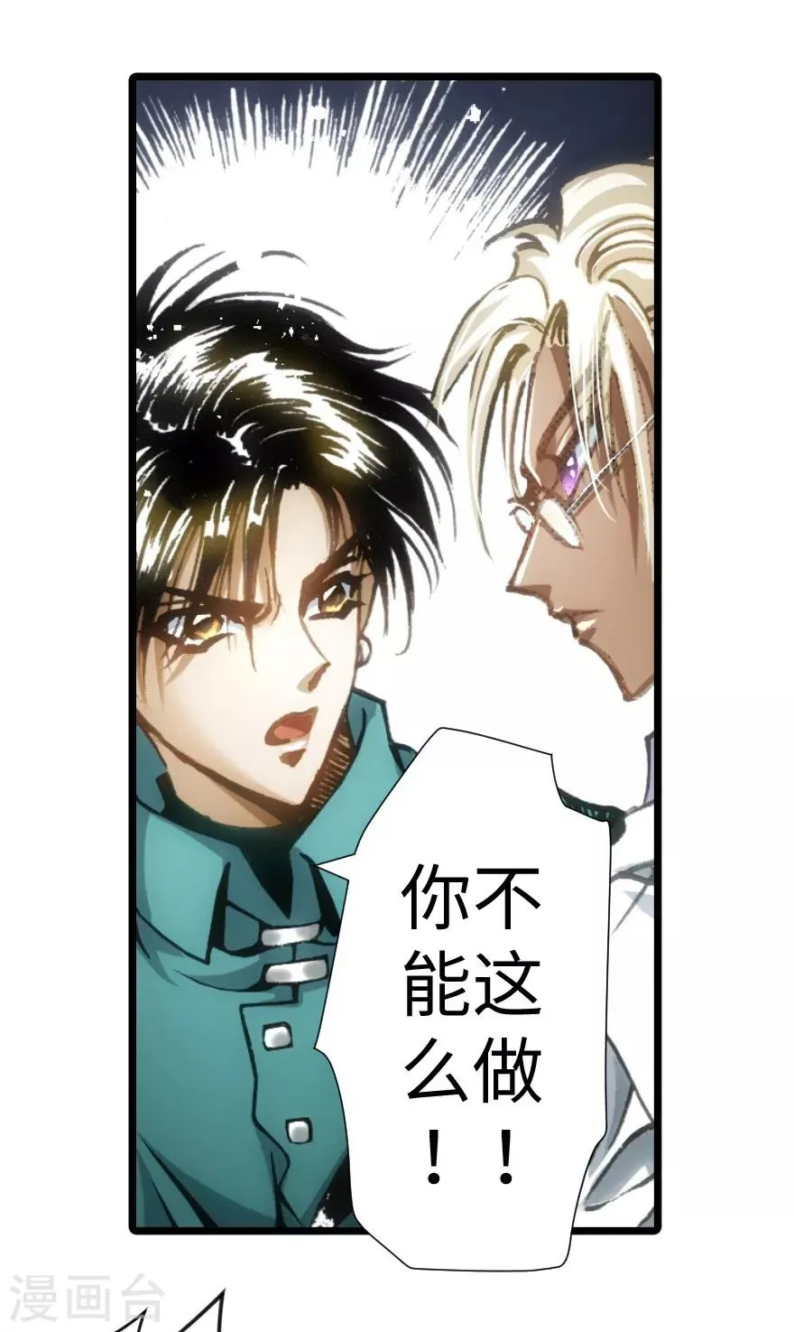 第46话 第19页
