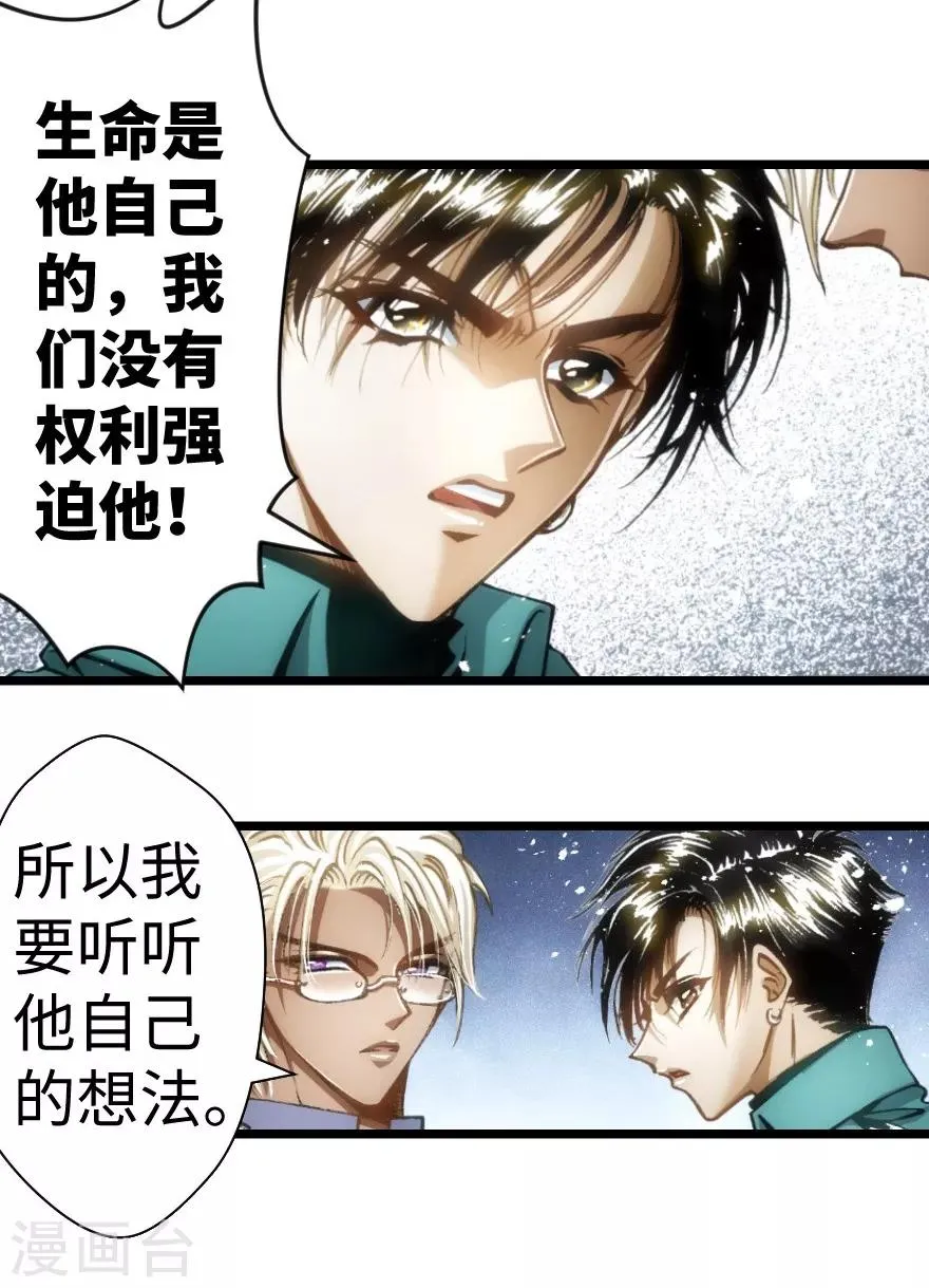 第46话 第20页