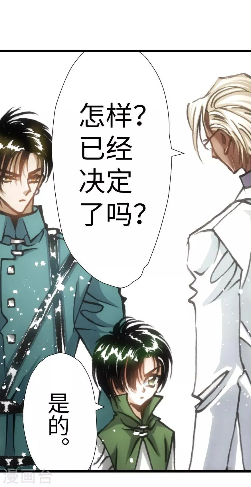 第46话 第26页