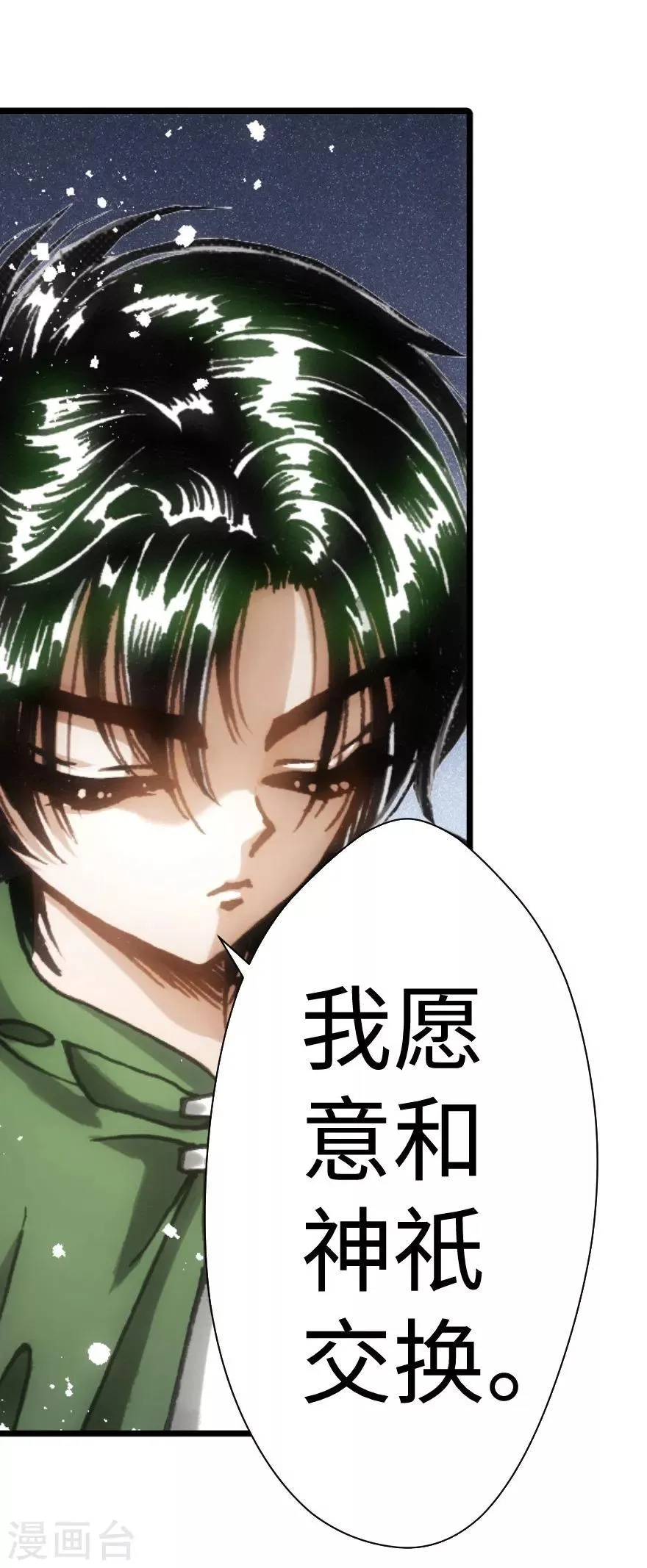 第46话 第27页