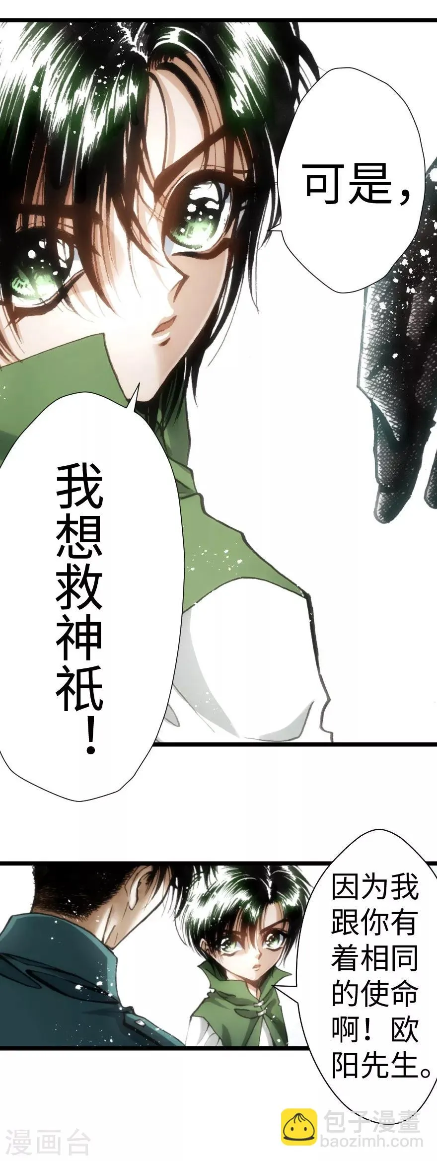 第46话 第32页