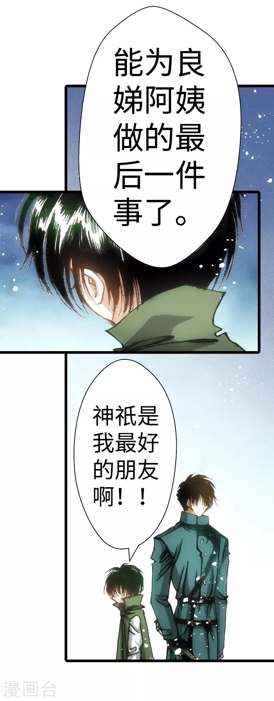 第47话 第4页