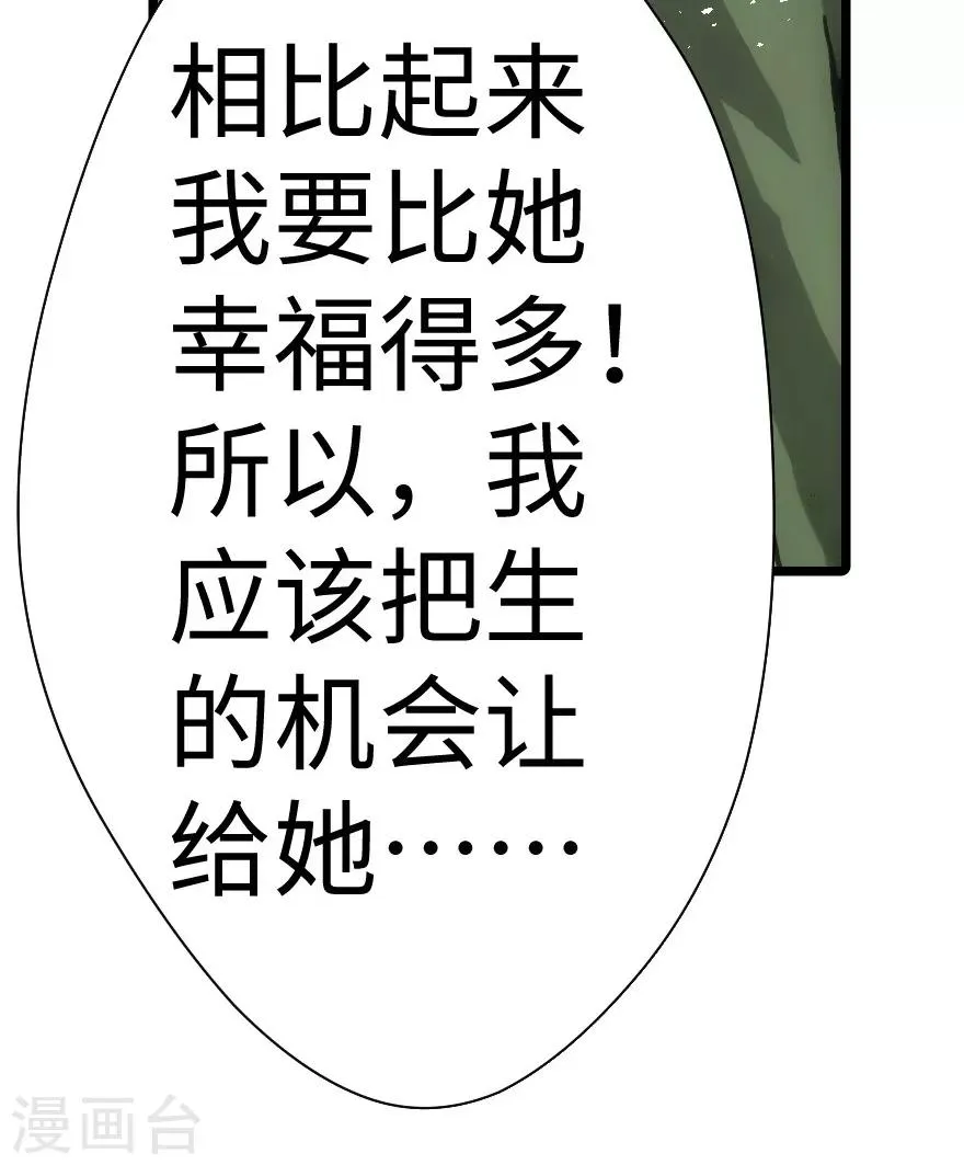 第47话 第6页