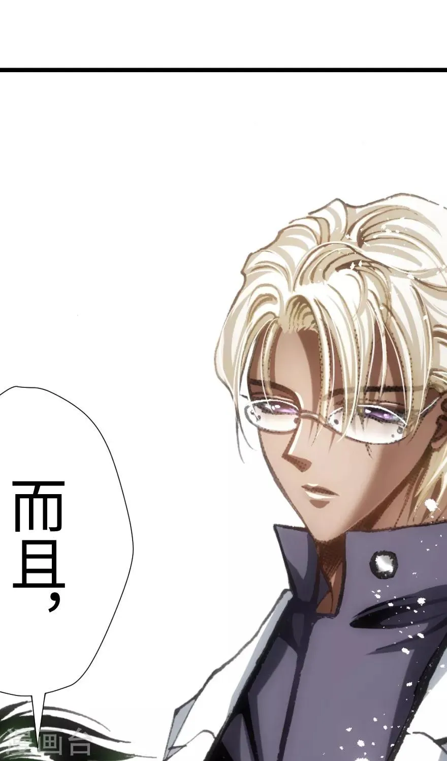 第47话 第7页