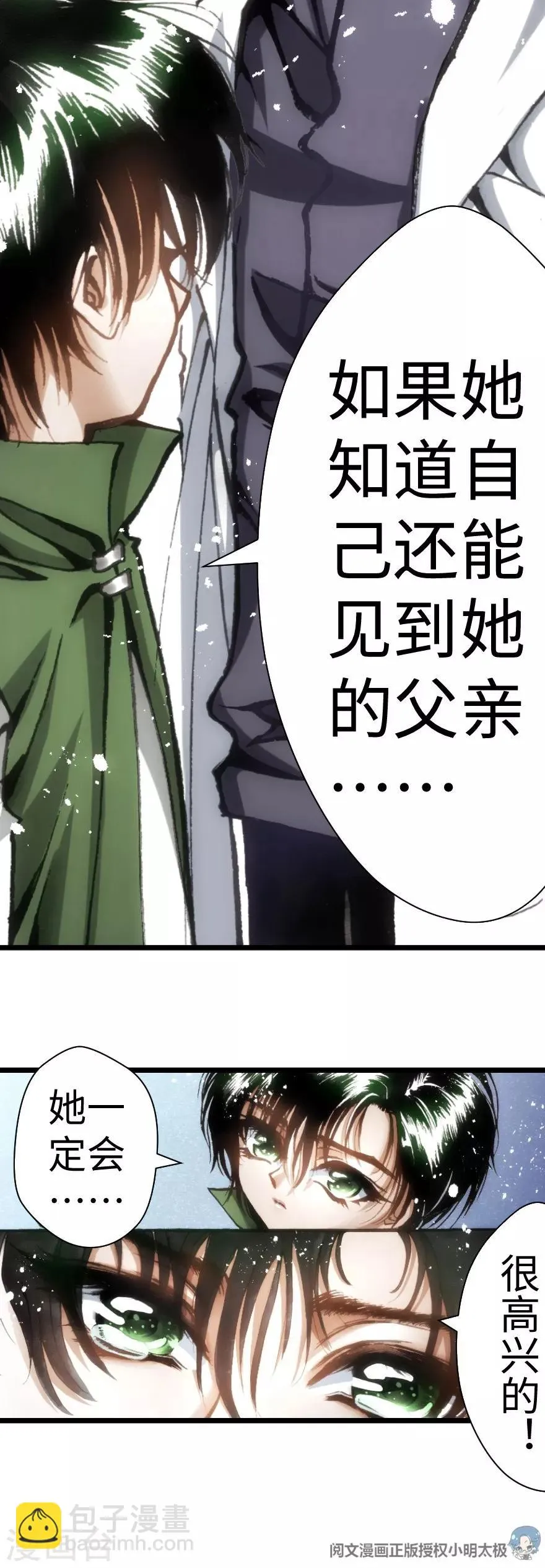 第47话 第8页