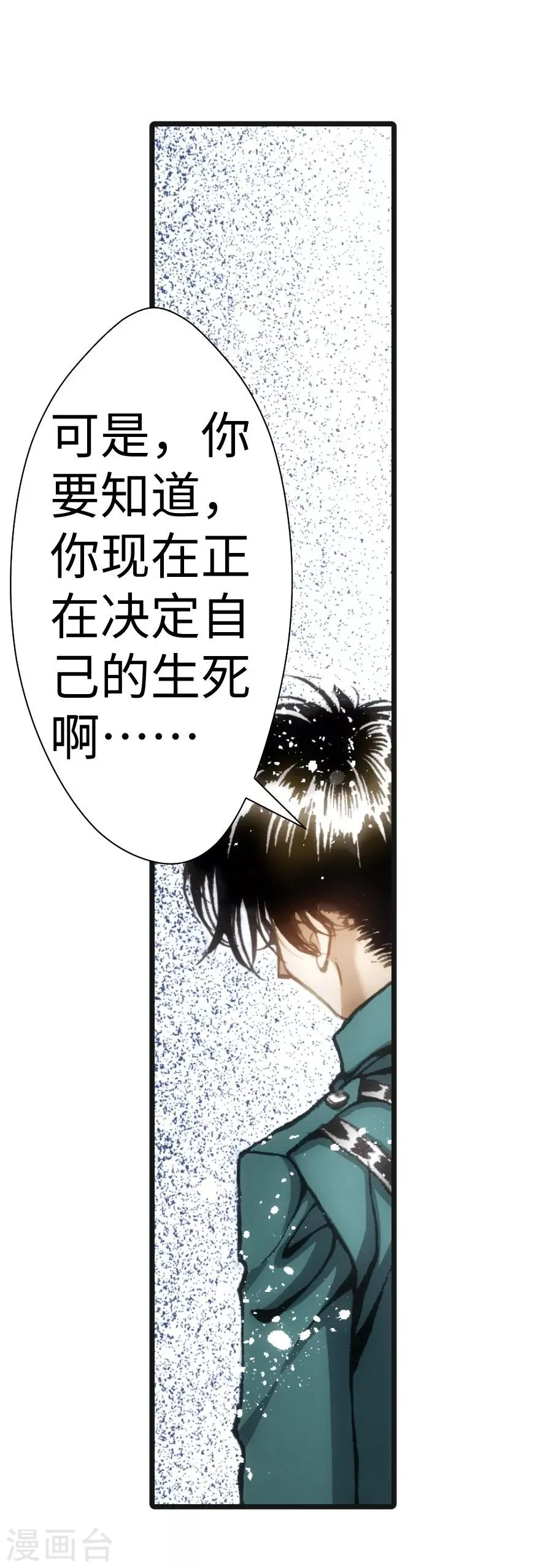 第47话 第9页