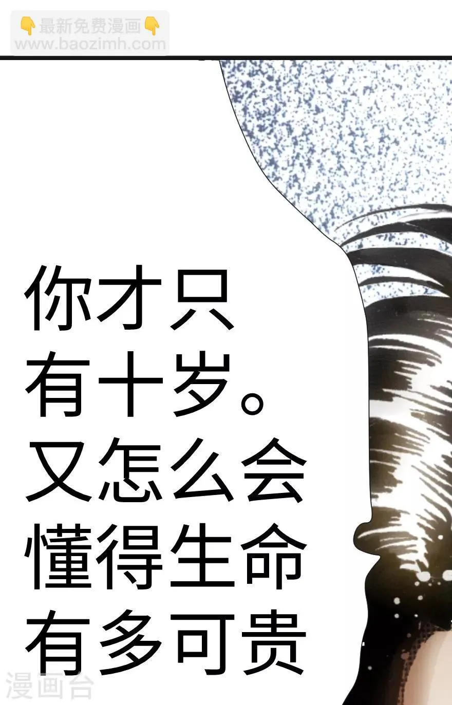 第47话 第10页