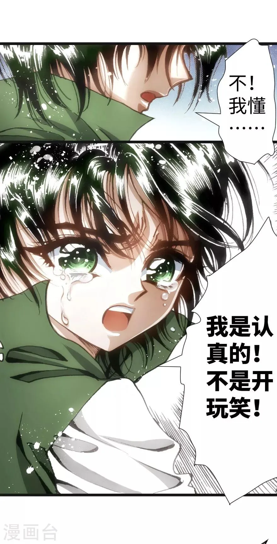 第47话 第12页