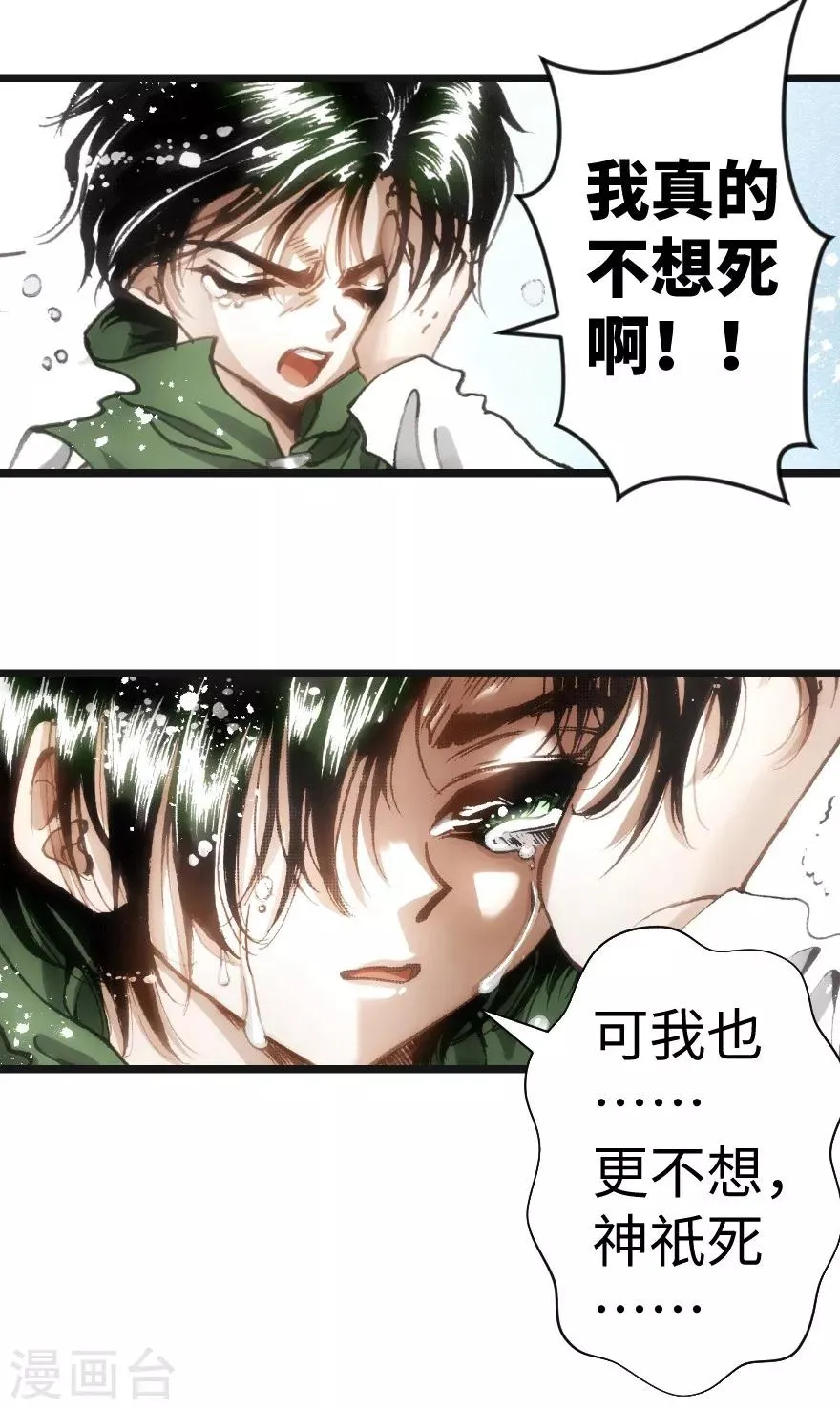 第47话 第13页