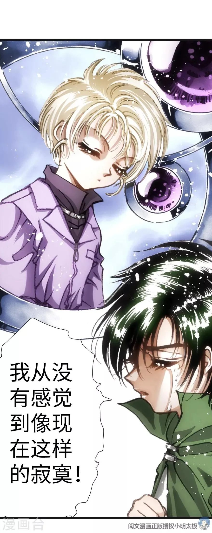 第47话 第15页