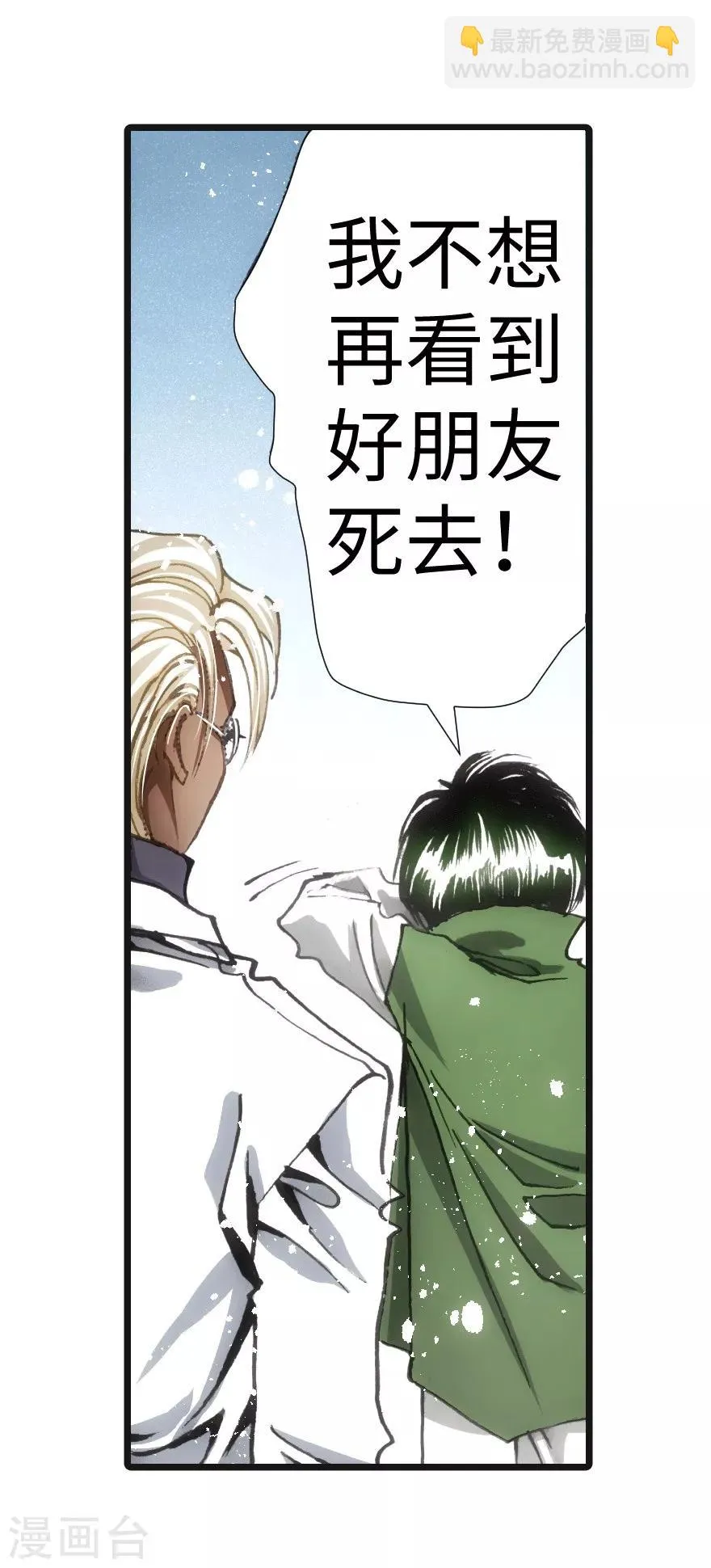 第47话 第16页
