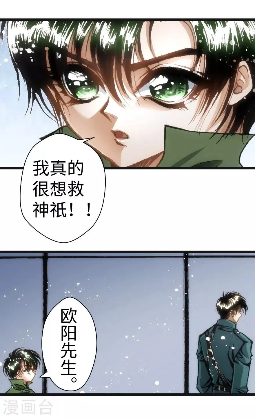 第47话 第17页