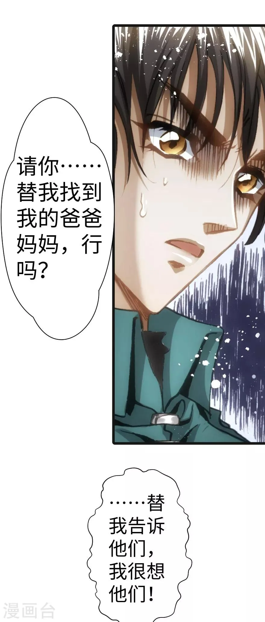 第47话 第21页