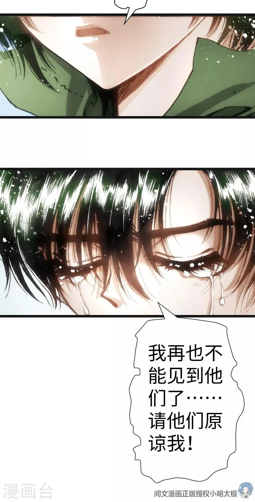 第47话 第22页
