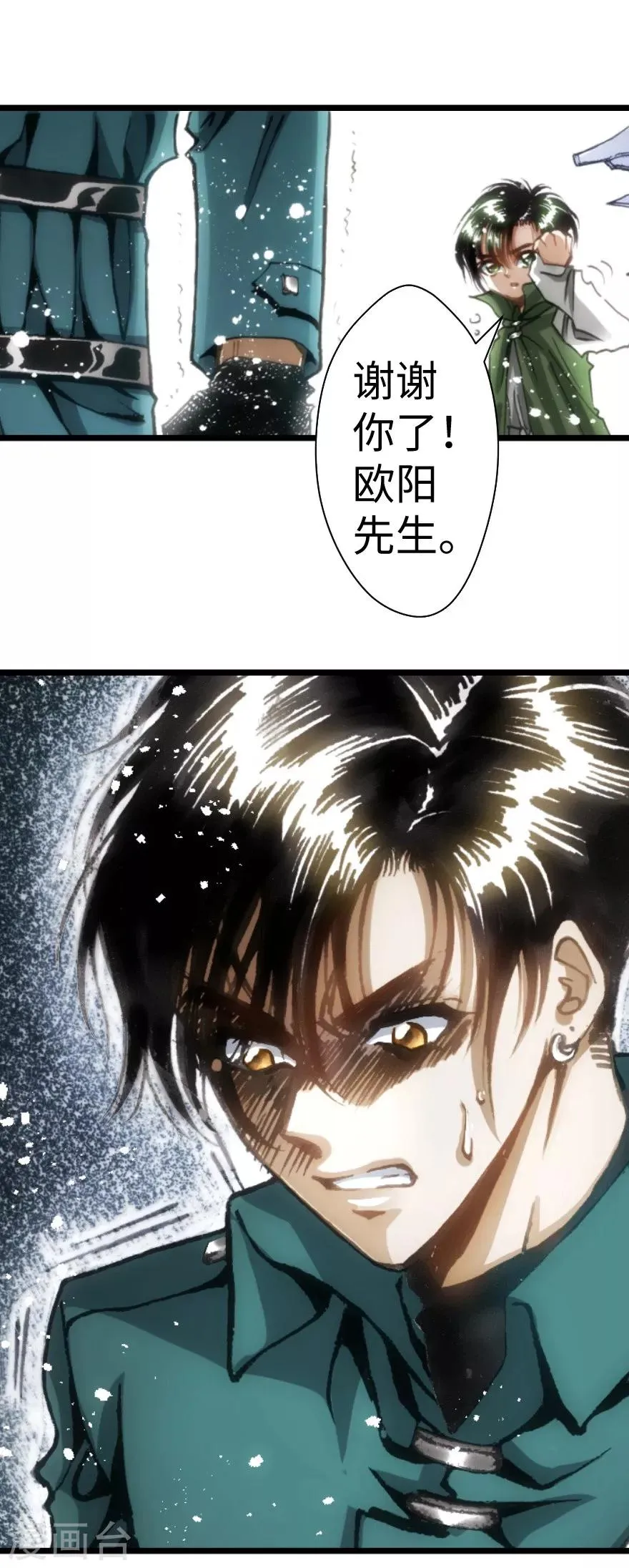 第47话 第23页