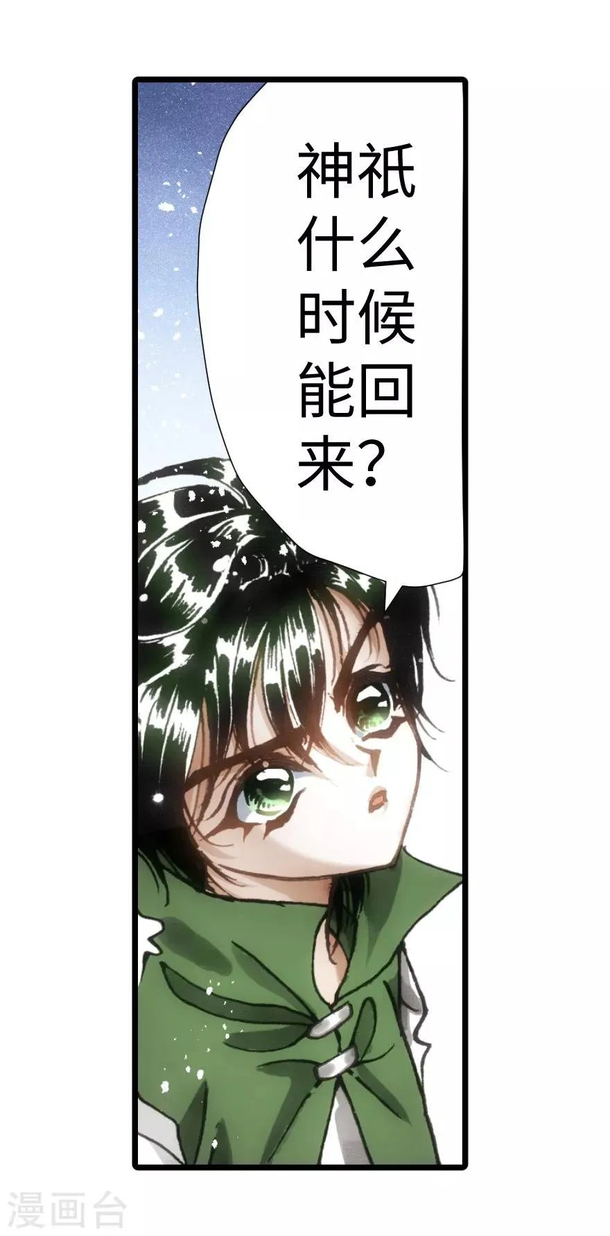 第47话 第29页