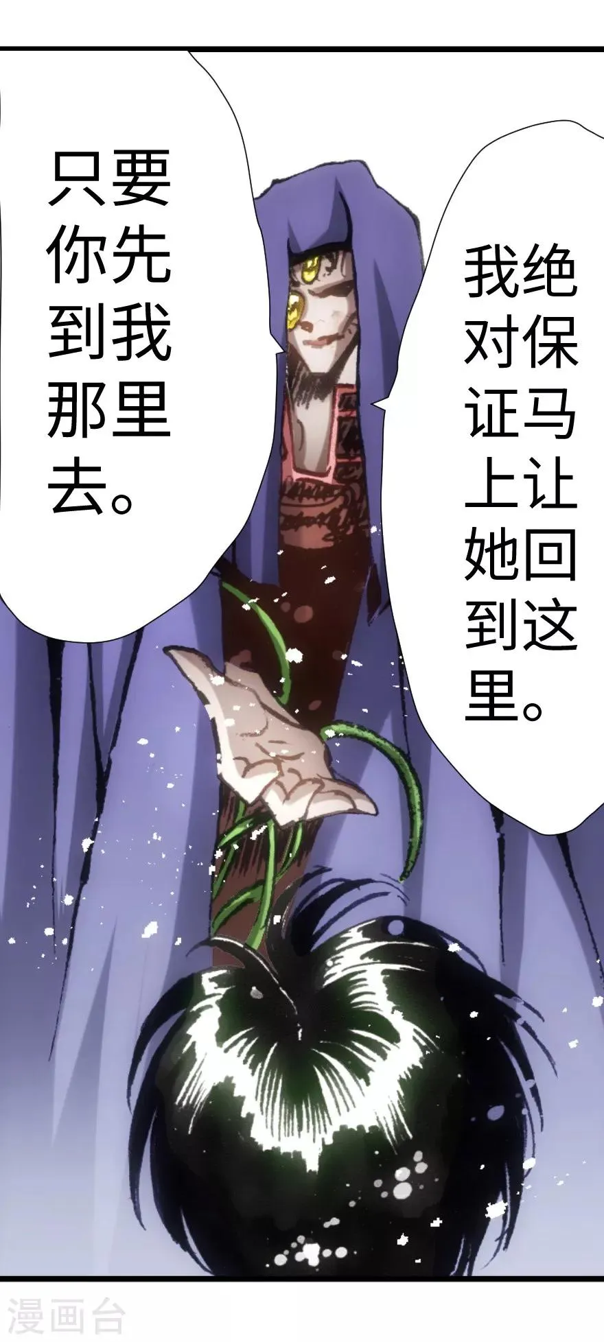 第47话 第30页
