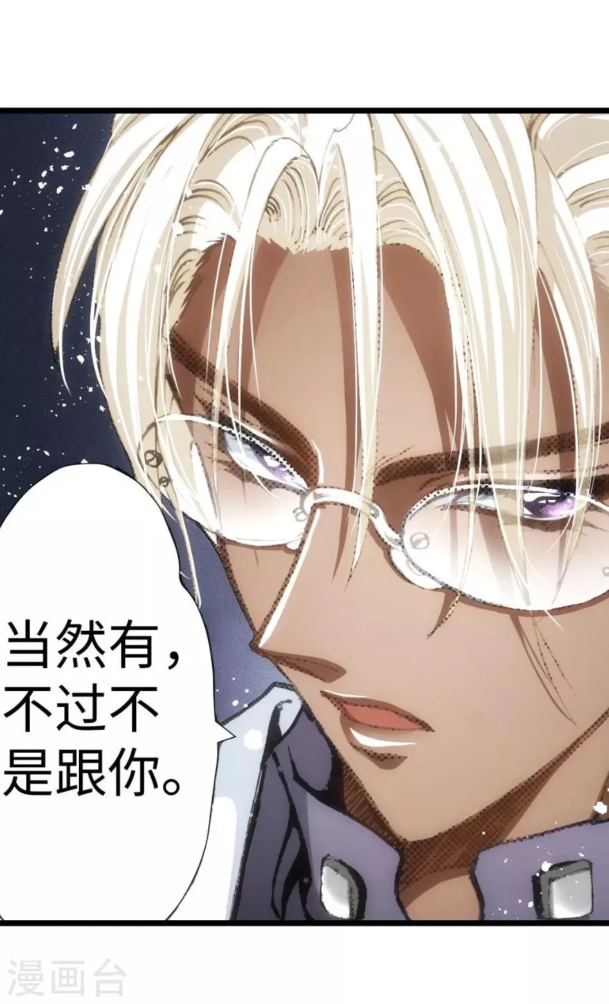 第48话 第9页