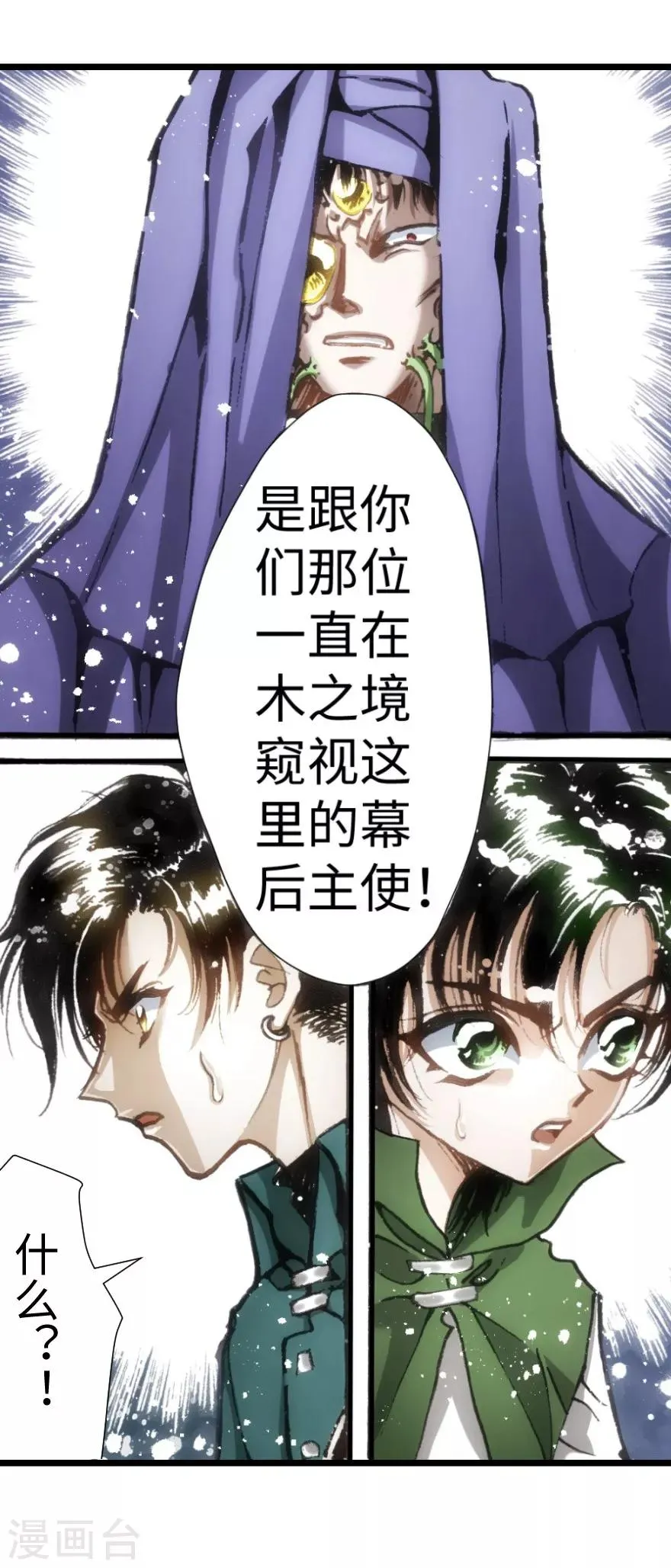 第48话 第10页