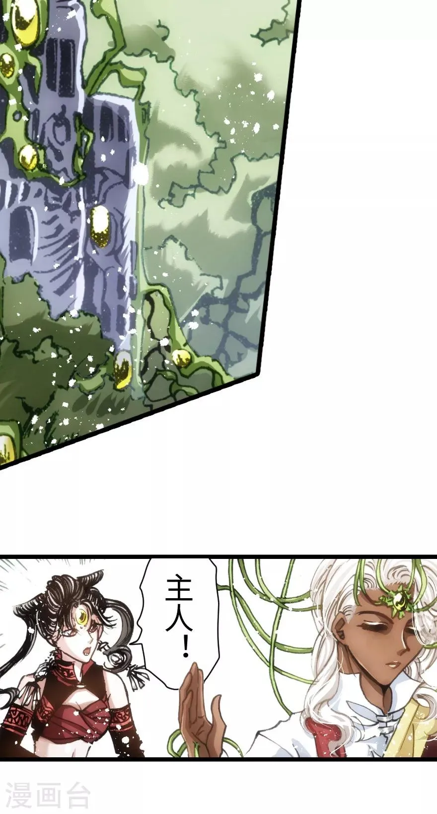 第48话 第15页