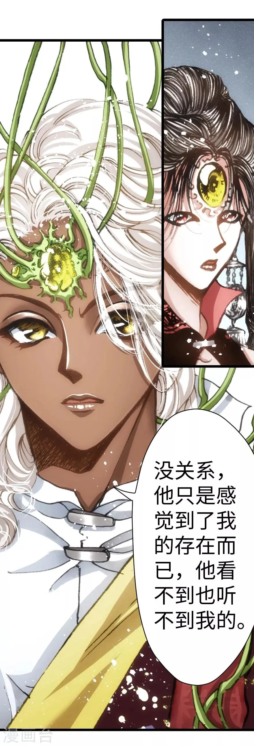 第48话 第16页