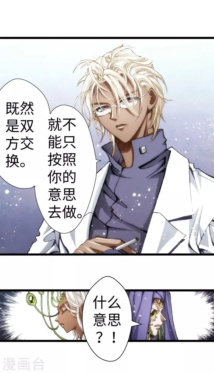 第48话 第19页