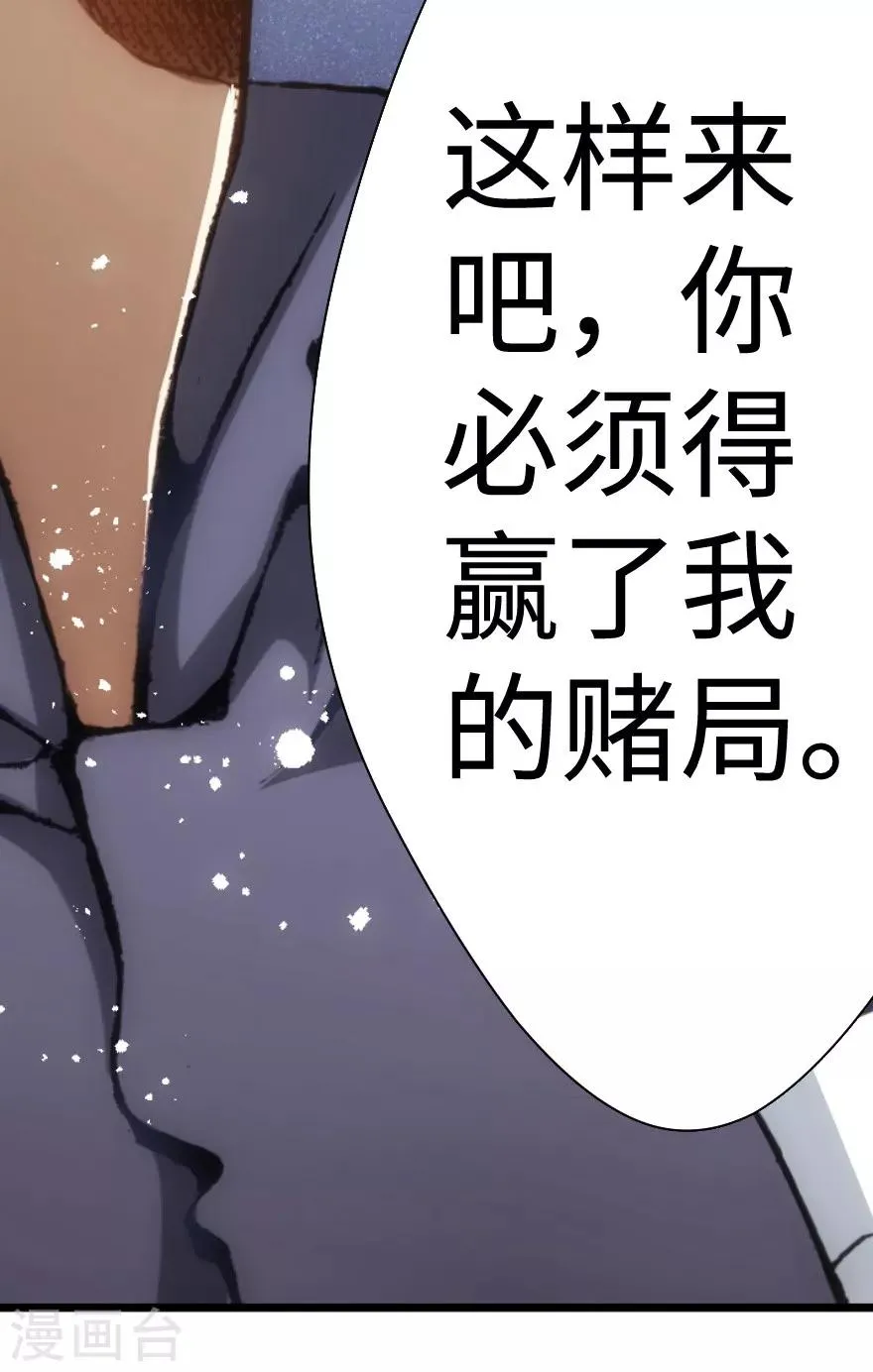 第48话 第23页