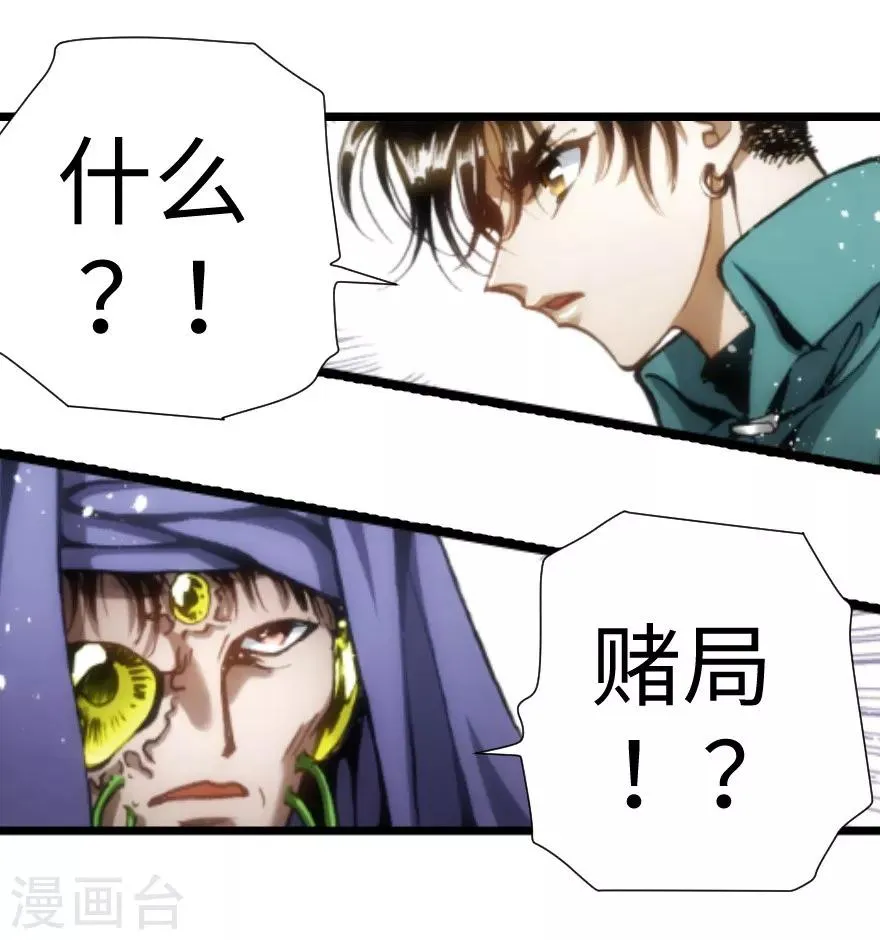 第48话 第24页