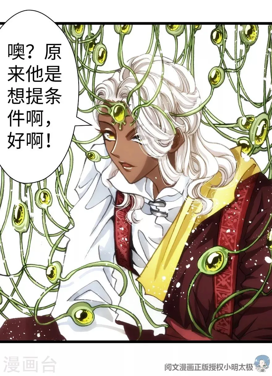 第48话 第25页