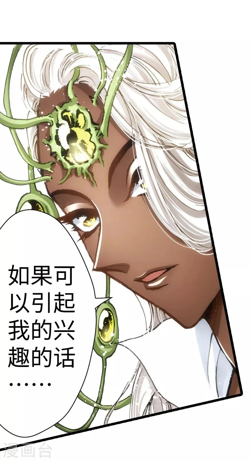 第48话 第26页