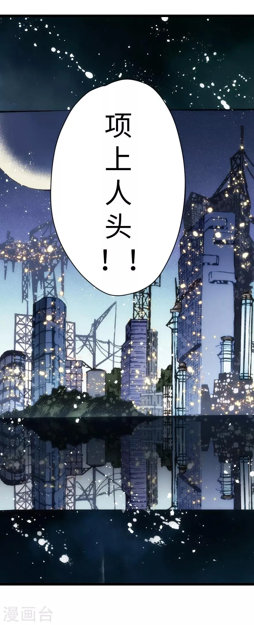 第48话 第34页