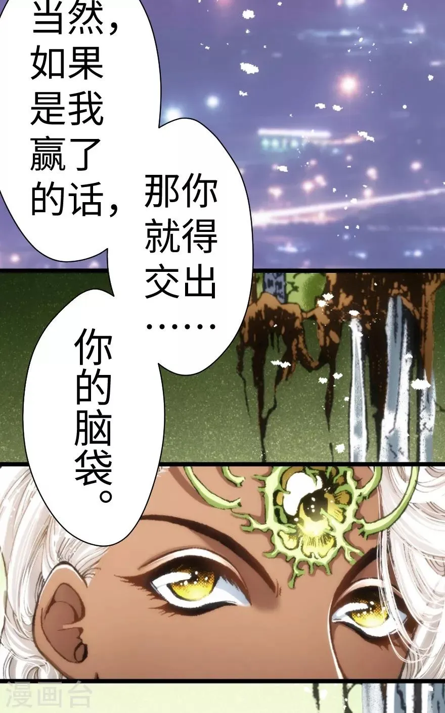 第48话 第41页