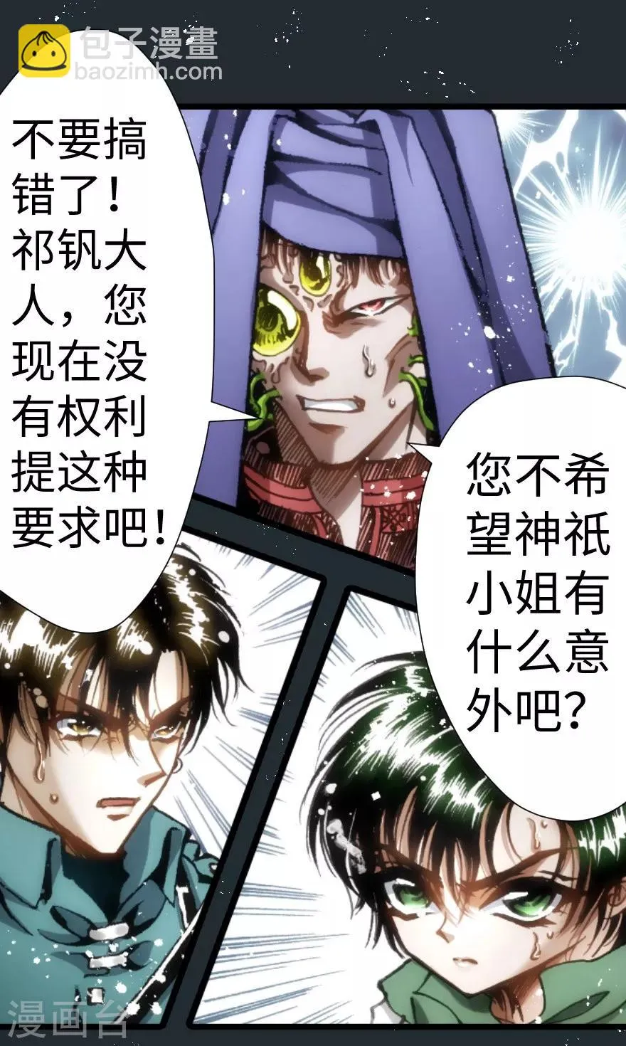 第49话 第11页