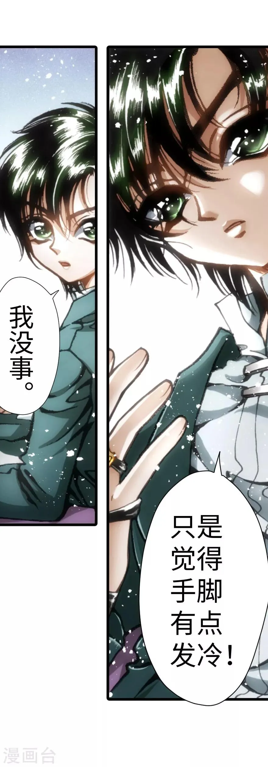 第49话 第21页