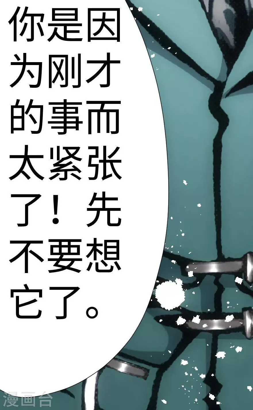 第49话 第26页