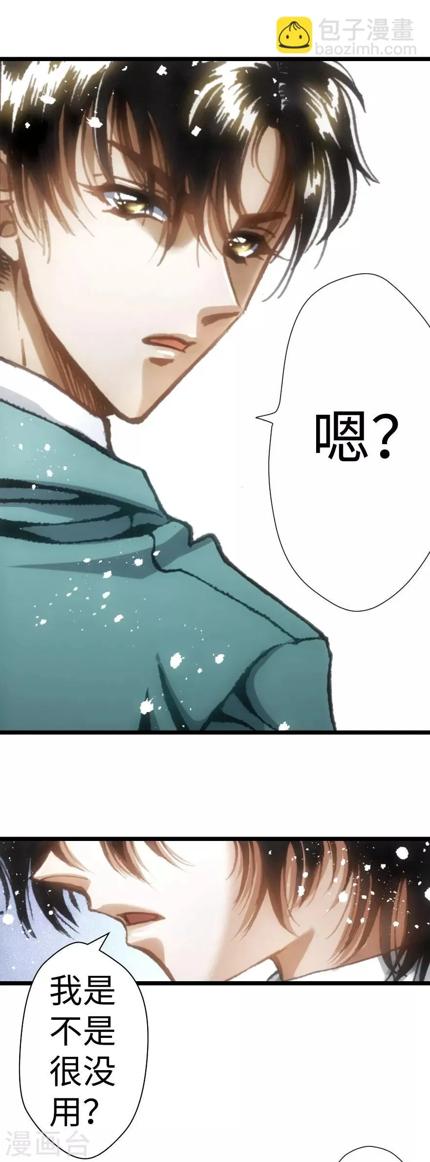 第49话 第28页