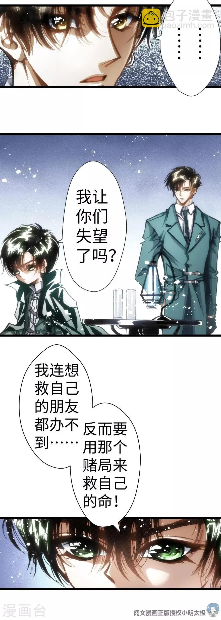 第49话 第29页