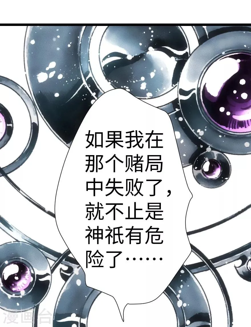 第49话 第30页