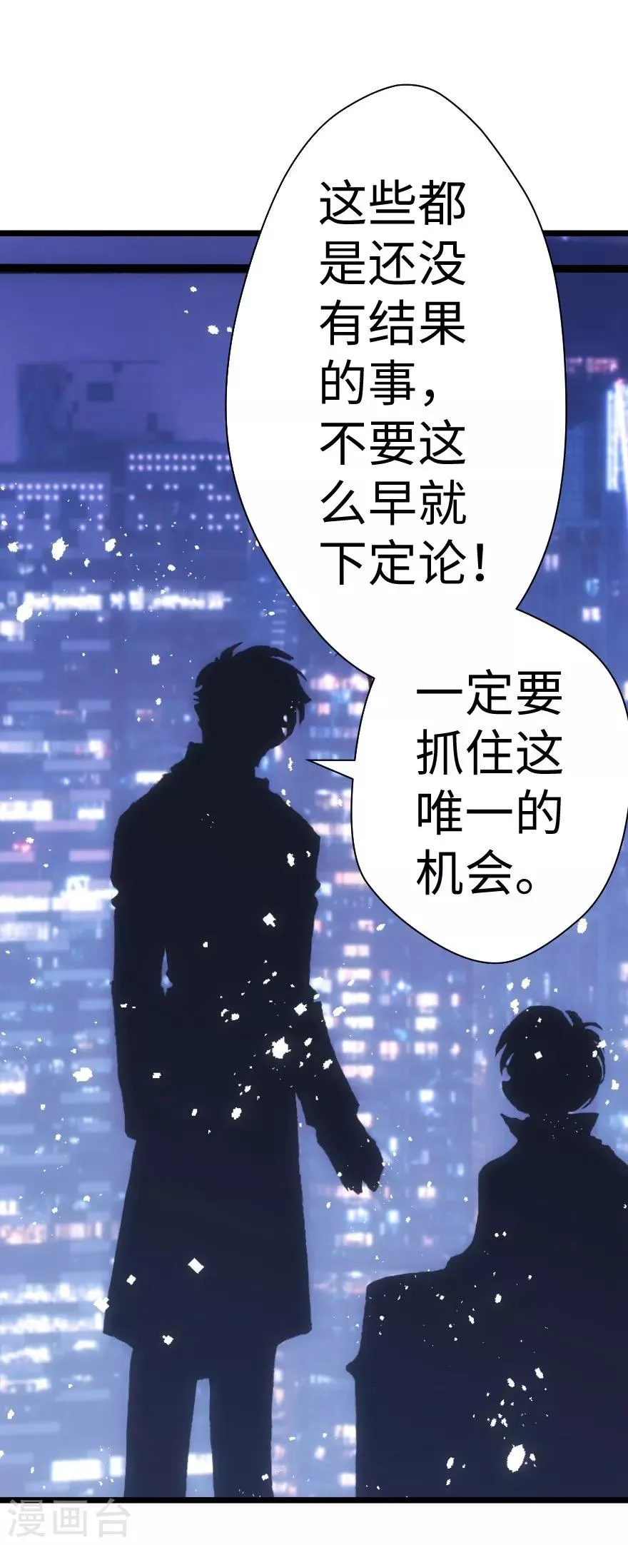 第49话 第33页