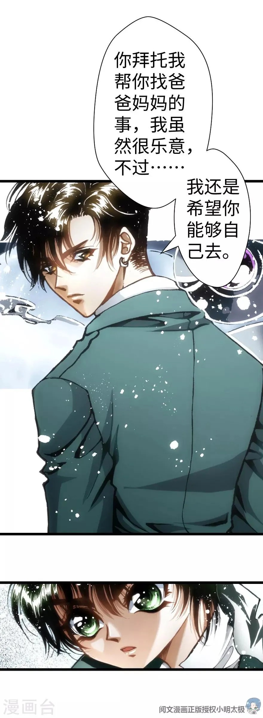 第49话 第37页