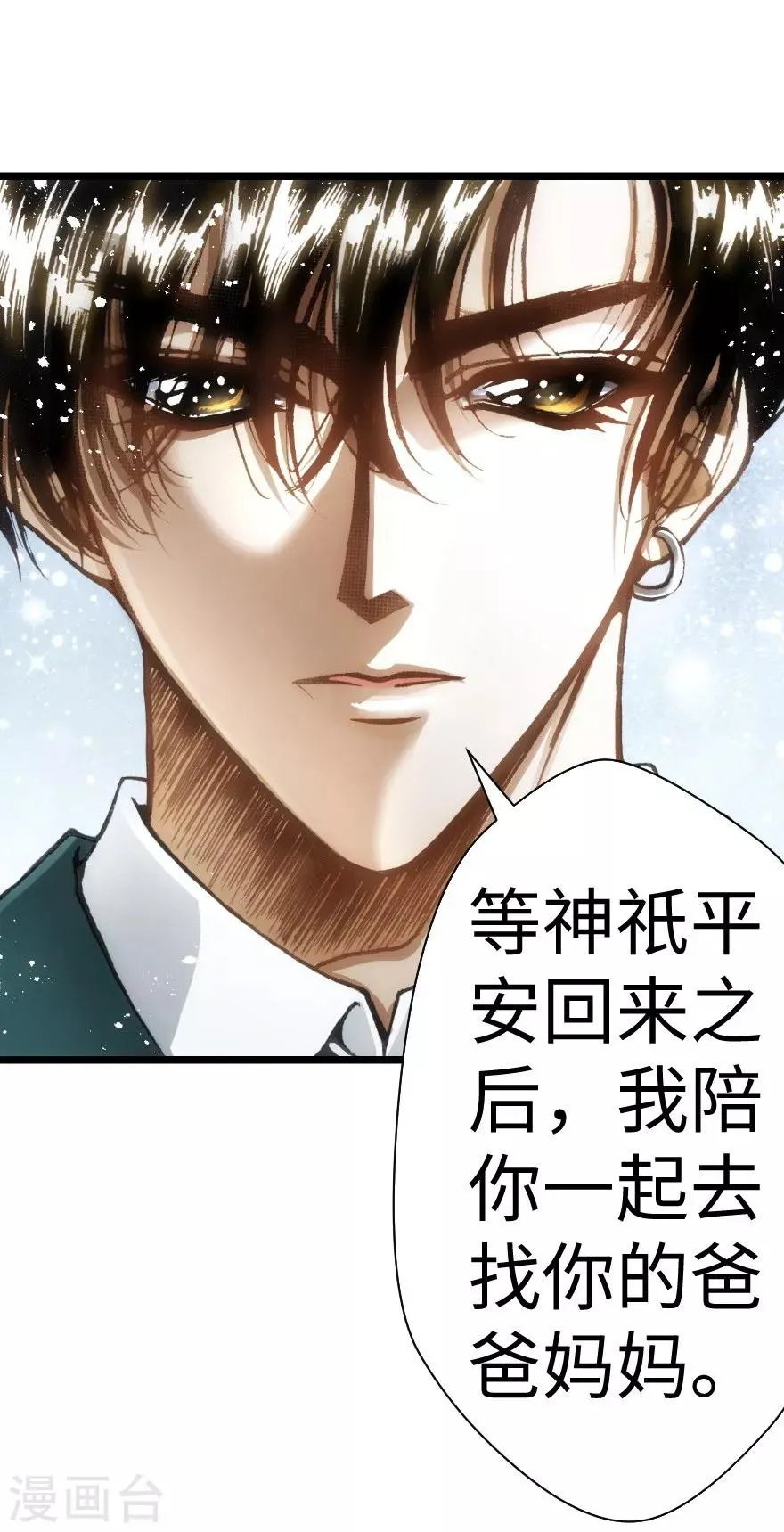 第49话 第38页