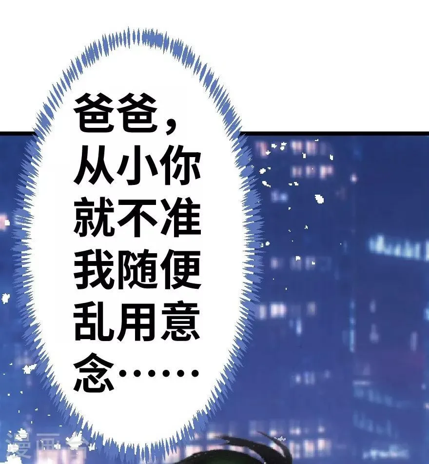 第50话 第3页