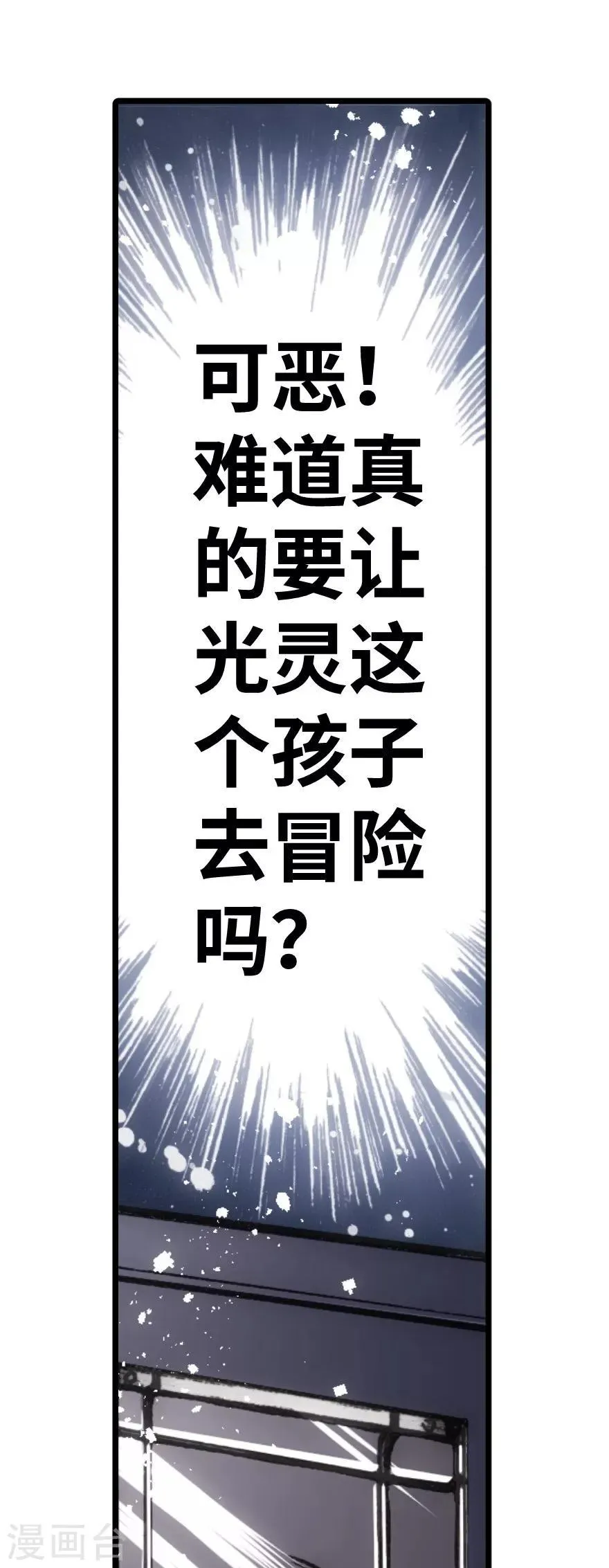 第50话 第9页