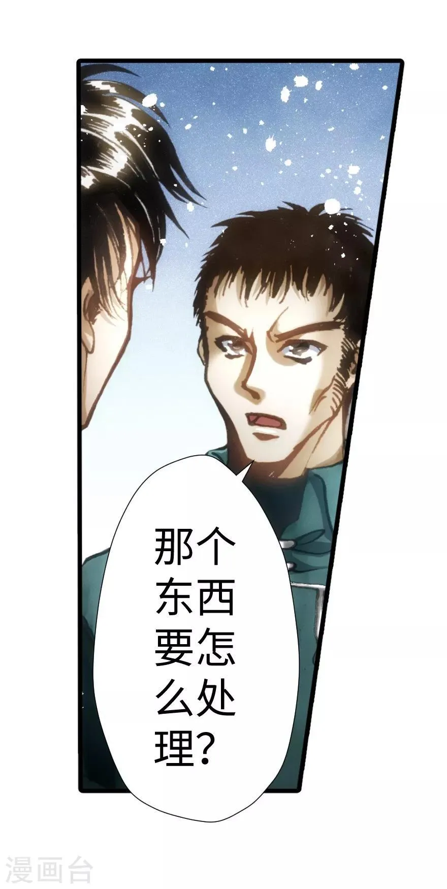 第50话 第13页