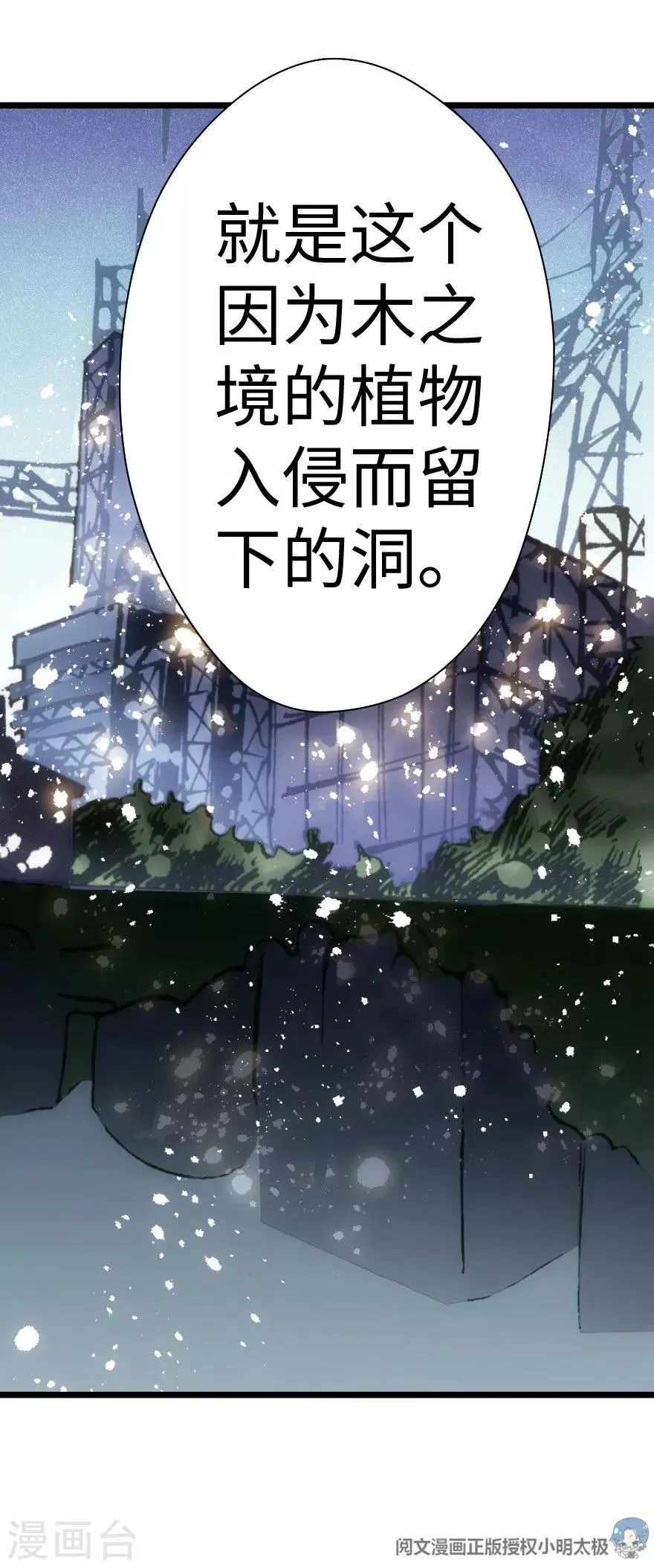 第50话 第15页