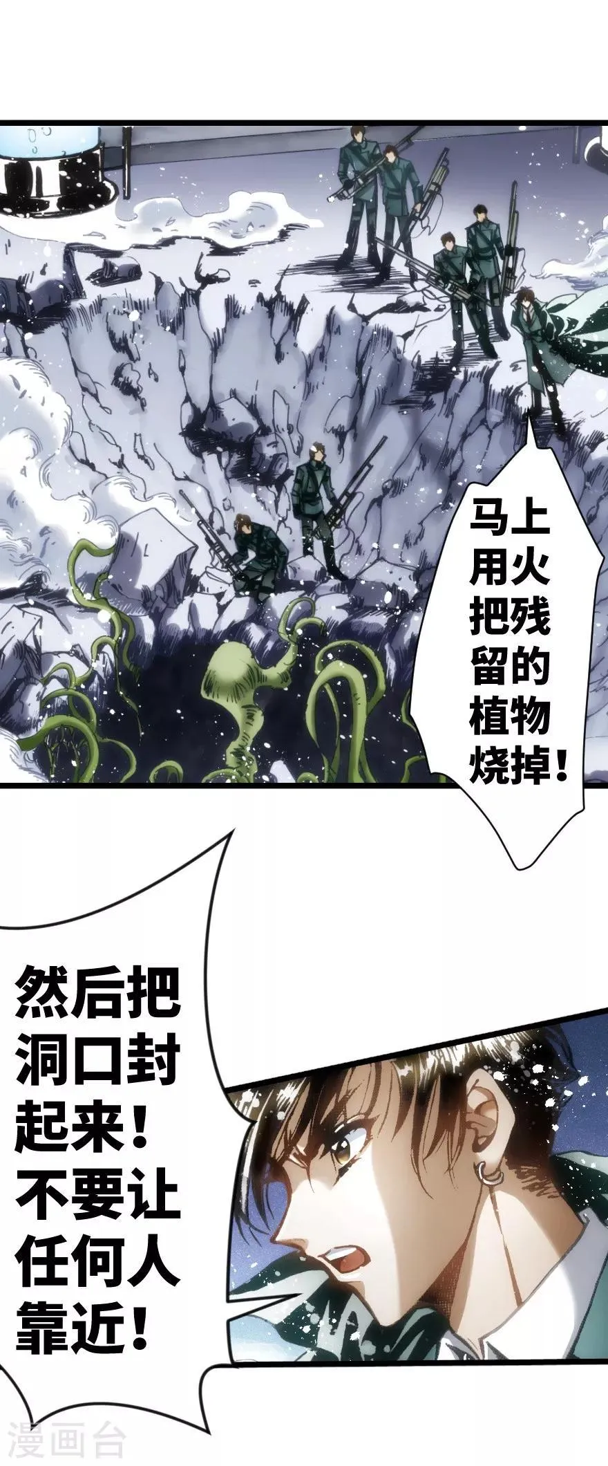 第50话 第16页