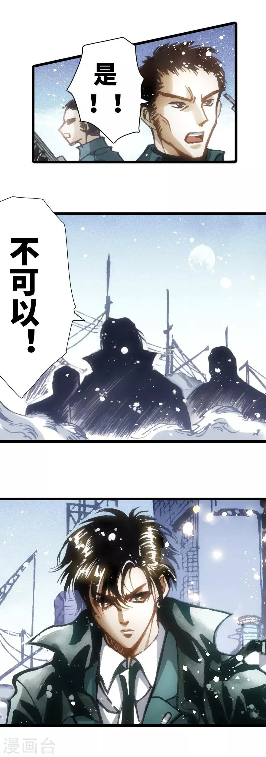 第50话 第17页