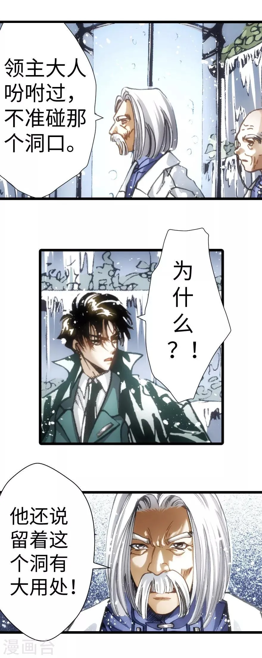 第50话 第18页