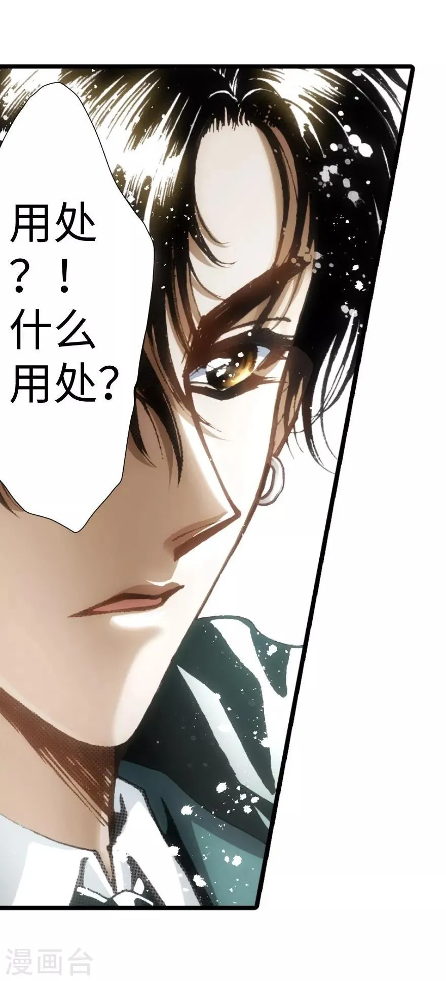 第50话 第19页
