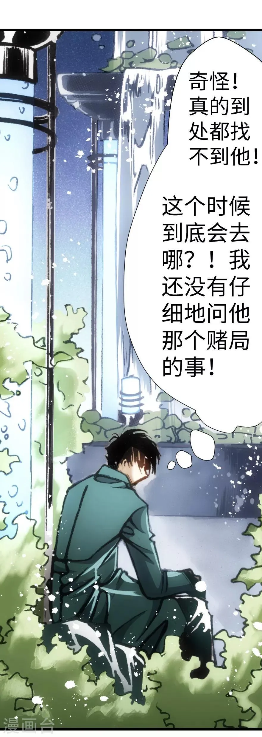 第50话 第22页